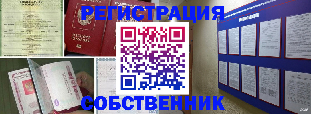 временная регистрация гарантия в Осинниках